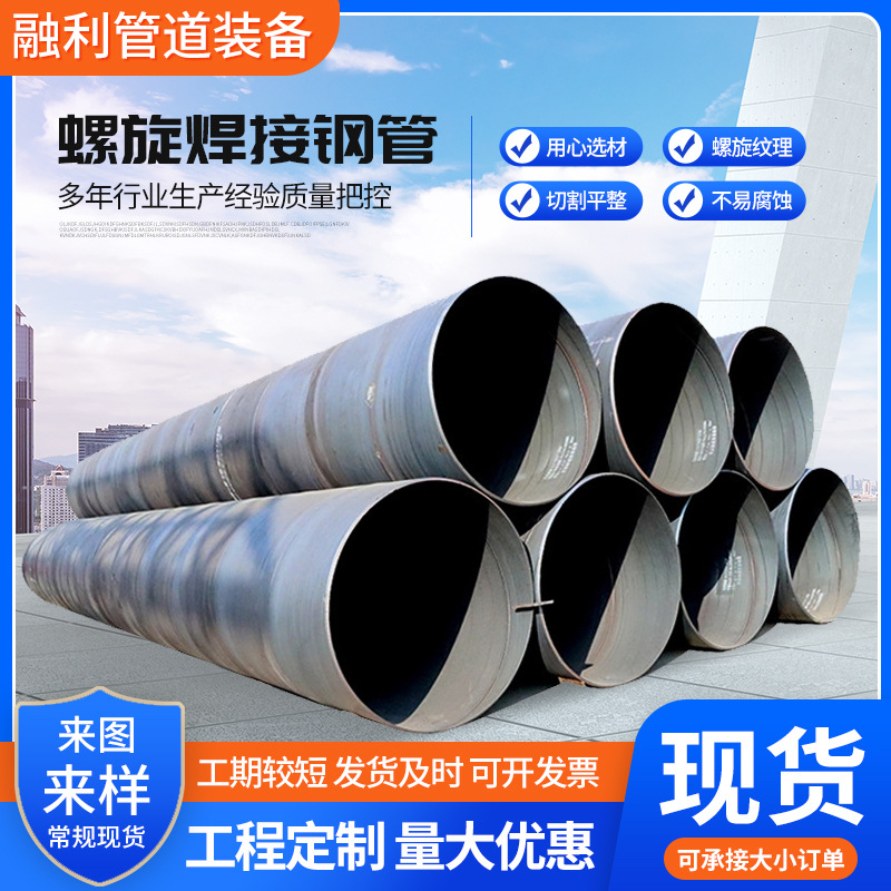 大口径螺旋管厂家双面埋弧焊接螺旋钢管环氧沥青煤防腐防腐耐用