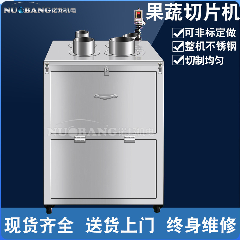 红薯芋头食堂厨房切片机西柚猕猴桃片休闲饮品店切片机现货供应