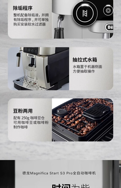 Negotiable Price for the Delonghi S2 Fully Automatic Coffee Machine, a Small Home-Use Espresso Grinder. Negotiable Price for the Delonghi S2 Fully Automatic Coffee Machine, a Small Home-Use Espresso Grinder.