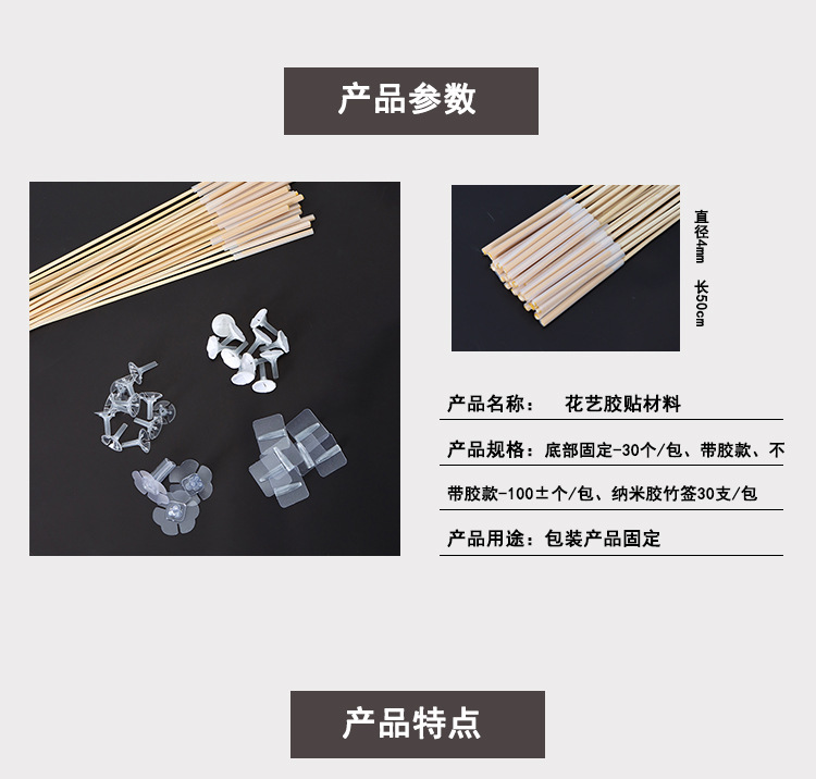 花艺胶贴材料_02.jpg