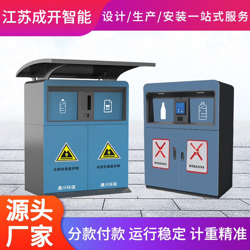 Pesticide Packaging Recycling Box Packaging Bag Bottle Spray Bottle Throw Garbage Bin Pesticide Waste Recycling Bucket