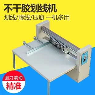 A4 adhesive marking machine cutting machine label sticking cutting machine indentation dotted line machine adhesive marking machine die cutting machine