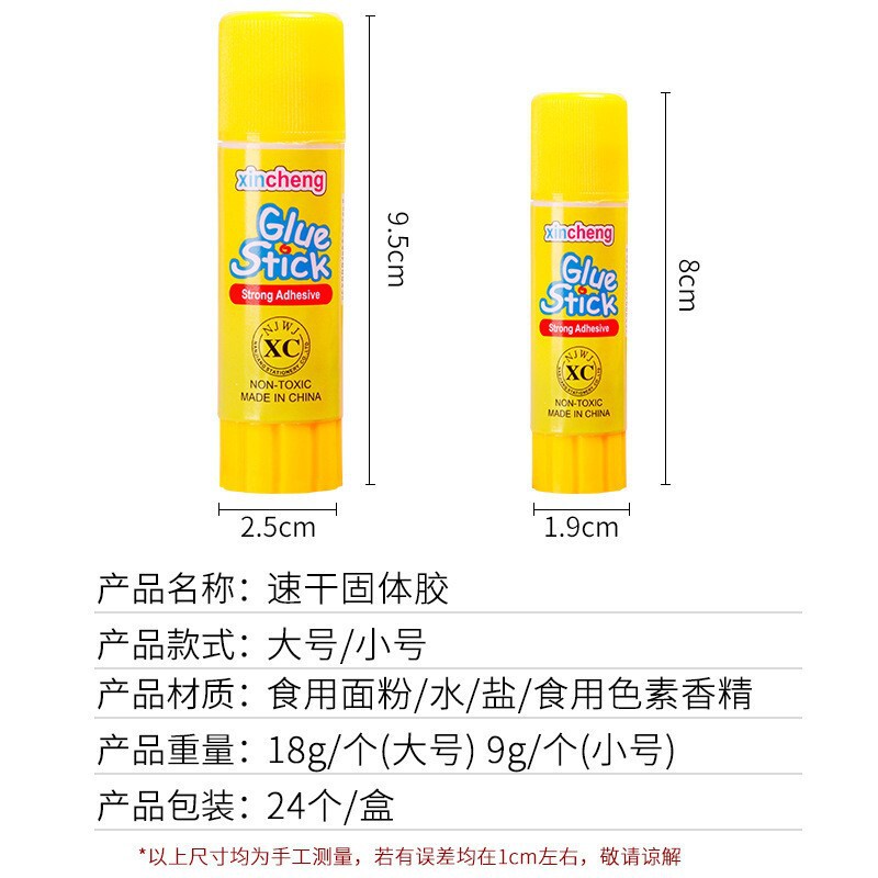 固体胶棒开学学生胶棒强力固体胶高粘度幼儿园儿童手工胶水文具|undefined