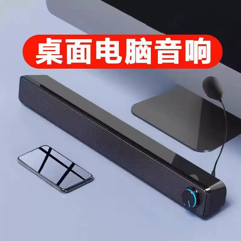 Динамик компьютера, высококачественный домашний ноутбук, настольный компьютер, проводной супер бас, настольный Bluetooth, небольшой динамик