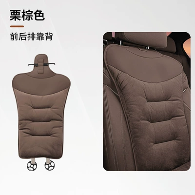Car Seat Cushion Front and | Seat cushion, seat cover - chestnut-brown-flannel-warmth-back-pad-single-piece