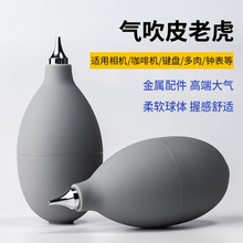 清洁气吹除尘球相机镜头电脑键盘灰色PVC橡胶皮老虎吹尘清洁工具