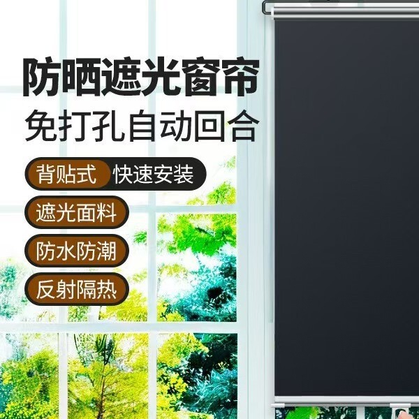 Summer Home Balcony Suction Cup Retractable Roller Blinds Living Room Bedroom Insulation Curtain Office Sunshade Fish Tank Blackout Curtain Summer Home Balcony Suction Cup Retractable Roller Blinds Living Room Bedroom Insulation Curtain Office Sunshade Fish Tank Blackout Curtain