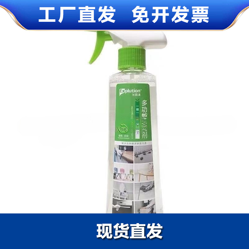 Youluqing Multi-Functional Stain Cleaner Kitchen and Bathroom Grease Remover Spray Cleaning Agent Factory Direct Sales Xifu Factory Youluqing Multi-Functional Stain Cleaner Kitchen and Bathroom Grease Remover Spray Cleaning Agent Factory Direct Sales Xifu Factory
