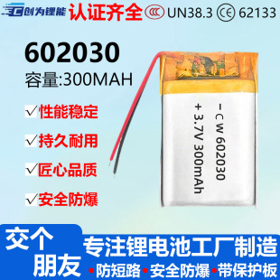 �ۺ����늳�602030�늳�3.7V300MAH�����Ӱ厧���m�ø��N���Ʒ