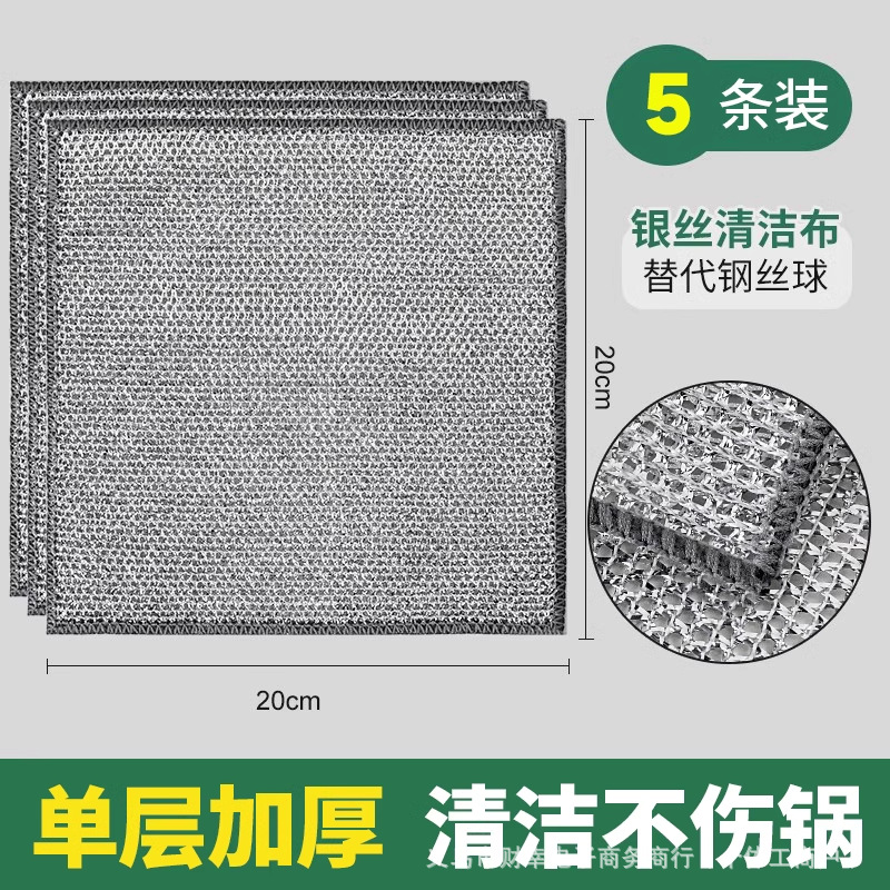 실버 와이어 래그 5팩