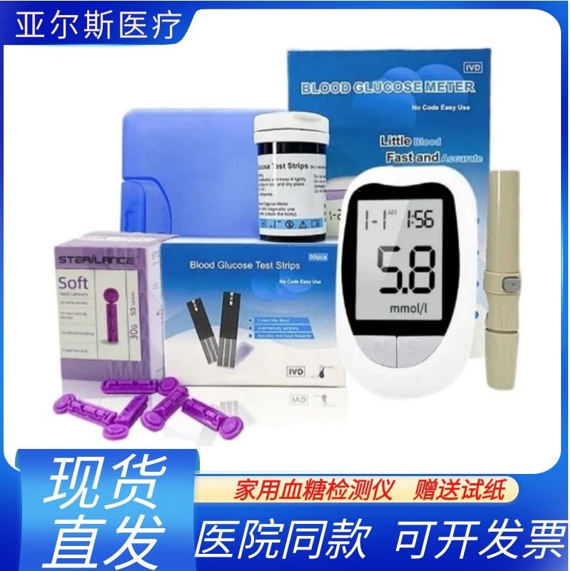 Blood Glucose Meter Medical Grade Precision Blood Glucose Detector Test Strips and Needles Fully Automatic Smart Home Blood Glucose Tester