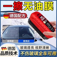 車のガラス油膜拭き取り強力除染ネットフロントバックミラーコーティング剤クリーニングブラシ油膜除去ワイプ