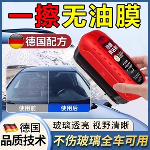 Car Glass Oil Film Removal Powerful Decontamination Net Front Rearview Mirror Coating Agent Cleaning Brush Oil Film Removal Wipes