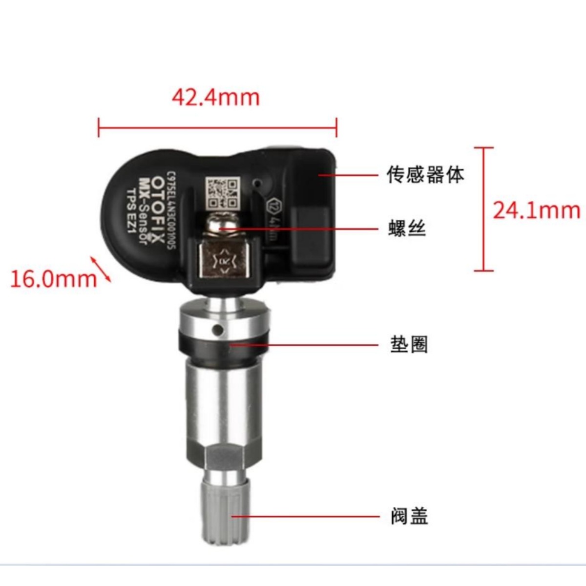 道通胎压传感器3