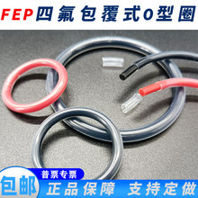 FEP/PFA����O��Ȧ�^�V���ܷ�ȦVITON/SIL���ķ�OȦ�͸��g�͵͸ߜ�