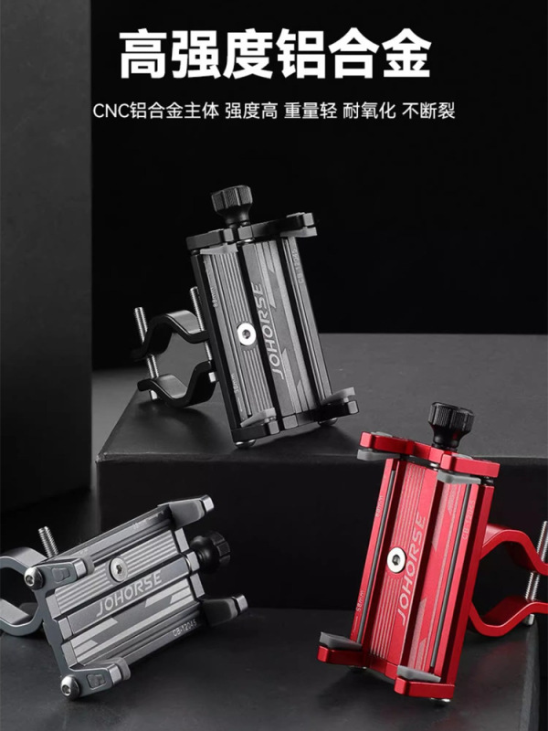 自行车铝合金手机支架360°可旋转电动车摩托车手机导航支架|undefined