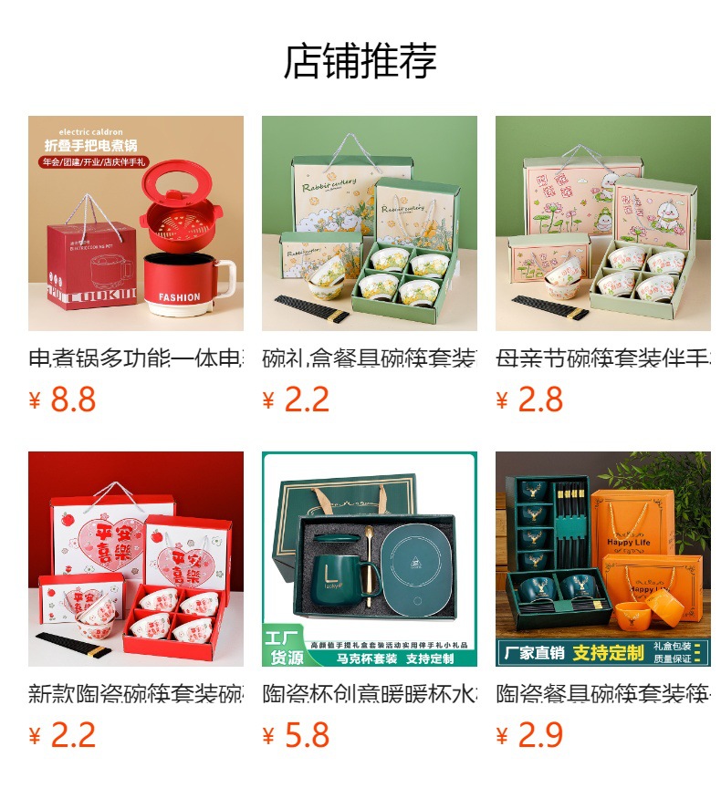 预览状态下无法点击,发布后,可点击跳转到对应的商品页面