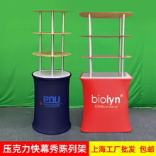 上海工厂异形压克力陈列柜折叠货架展柜产品展示架前台定制可折叠