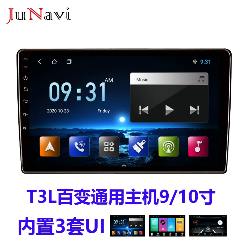 Кросс-бордерный товар Dingwei T3L, сотни Android с большим экраном, Android 10, умная навигация, все-в-одном