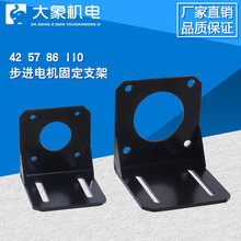 42 57 86 110 130步进电机固定支架 无刷伺服安装卧式座 标准尺寸