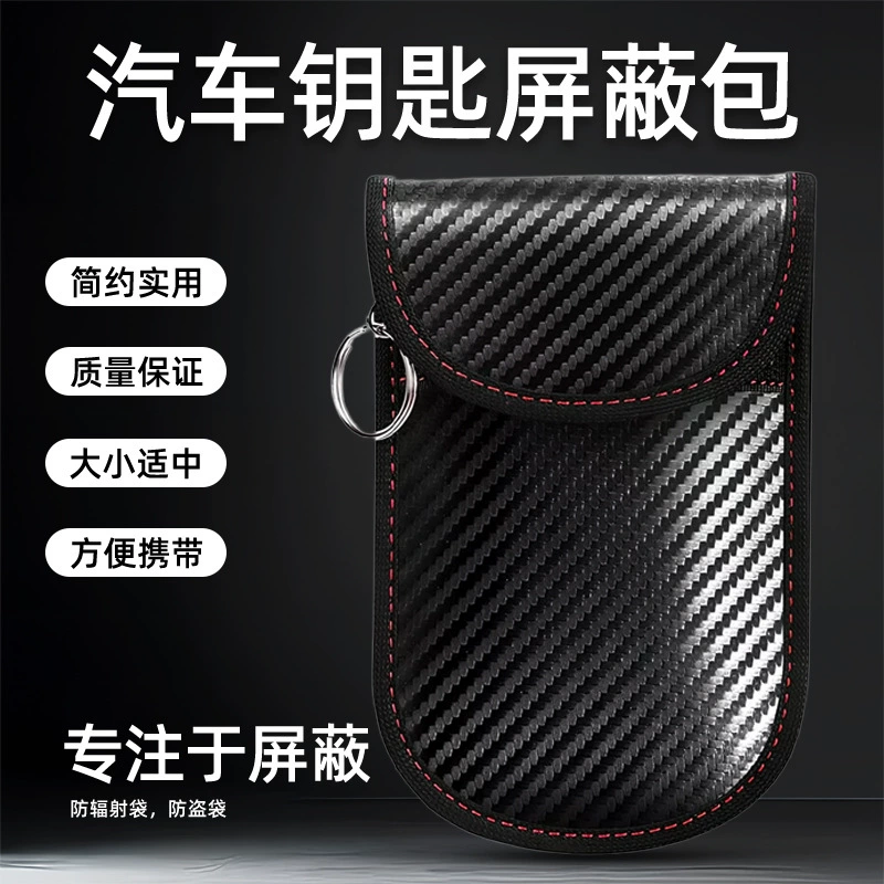 Сигнальная защитная сумка для ключей от автомобиля, противоугонная сумка для ключей, RFID, электромагнитная защитная сумка для ключей, сумка для хранения ключей от автомобиля