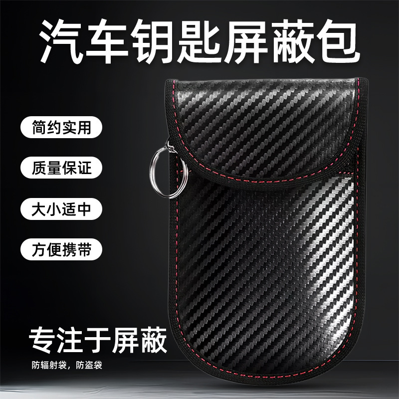 Car Key Signal Shielding Bag Anti-Theft Key Bag Rfid Electromagnetic Shielding Key Bag Car Key Storage Bag Car Key Signal Shielding Bag Anti-Theft Key Bag Rfid Electromagnetic Shielding Key Bag Car Key Storage Bag