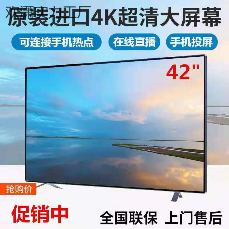 4k王牌液晶电视机55寸32寸42寸43英寸智能网络50/60/65寸|undefined