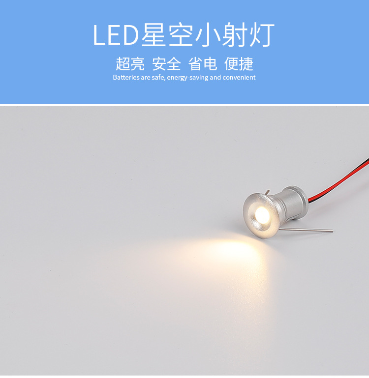 LED嵌入式迷你小射灯低压12v满天星灯微型开孔15mm酒柜展示柜灯铝-阿里巴巴