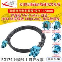 �_ɭ��MiniFAKRA����4��1ĸ�D�_ɭ��mini���pǻ��RG174���l�D�Ӿ�