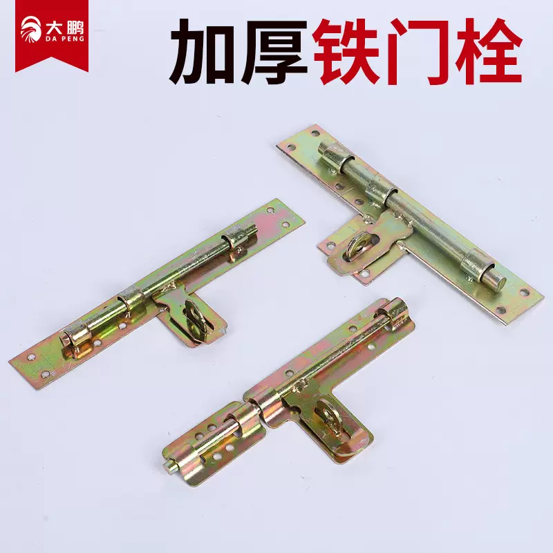 镀锌铁门栓焊接铁板栓可挂锁横插销加厚铁门闩仓库围挡大铁门插销