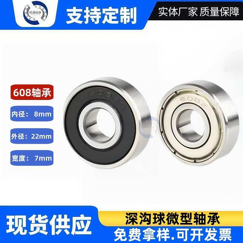 Miniature Bearing 608Zz608Rs Skateboard Bearing Manicure Stainless Steel Plastic 8*22*7mm Carbon Steel Bearing Steel