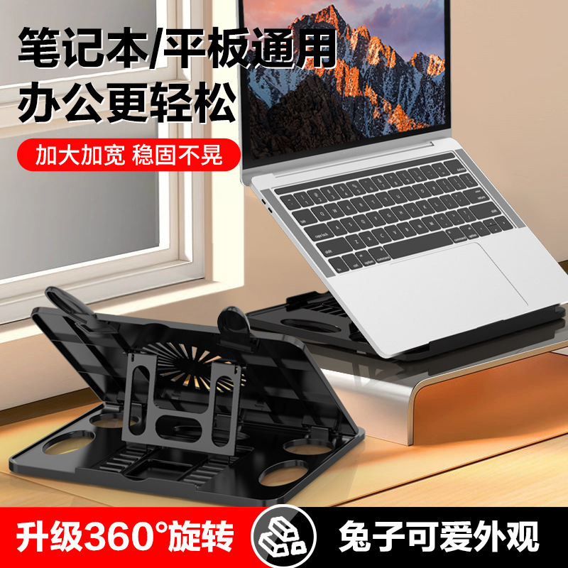 Rotating Tablet Stand Laptop Support Gaming Drawing Lazy Stand Portable Cooling Base Heightening Stand
