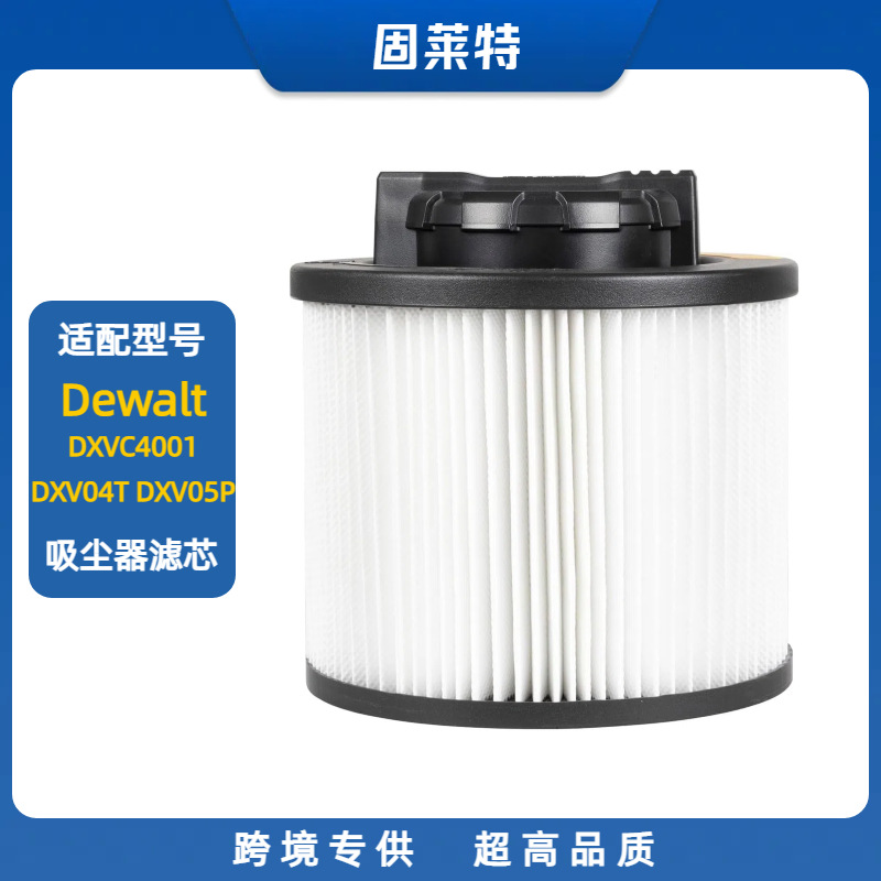 DEWALT 得伟 DXVC4001-1.png