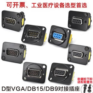 D��RS-232����9ᘹ��I����15оVGA���ӵ���DB9ĸ��ĸ�����D��ģ�K