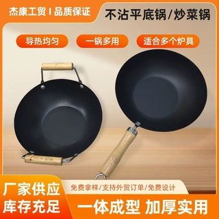 加厚圆形平底不粘双耳锅单柄牛排煎锅不沾家用炒菜锅批发