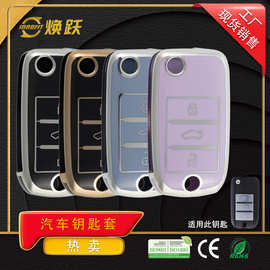 焕跃TPU汽车钥匙套适用荣威2020款rx5 rx3折叠rx8360 350 i6现货