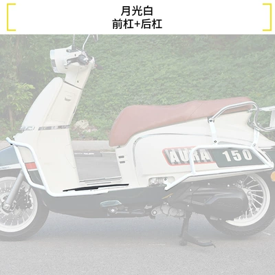 and Rear Exhaust Bumpers, Full — Motorcycle bumper - moonlight-white-front-bumper-rear-bumper