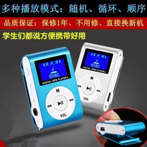 Music handheld player for students, MP4, MP4, MP3, MP3