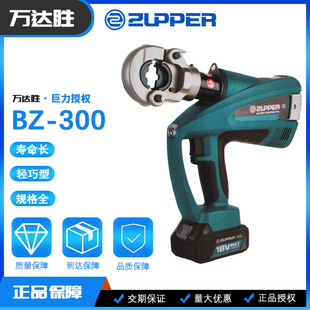 ׿��BZ-300�������߳��ʽ늄�Һ���Q�����Q��|16-300mm2�����Q
