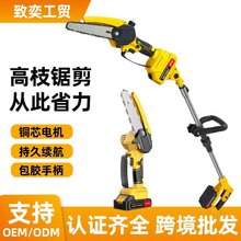 加长电链锯免攀爬高低两用锂电修枝据户外园林便携高枝锯耐用型