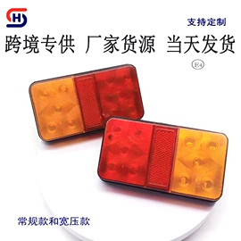 尾灯;示宽灯;转向灯、角灯