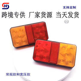 跨境热款10LED卡车尾灯汽车拖车双色尾灯适用货车拖车边灯尾灯