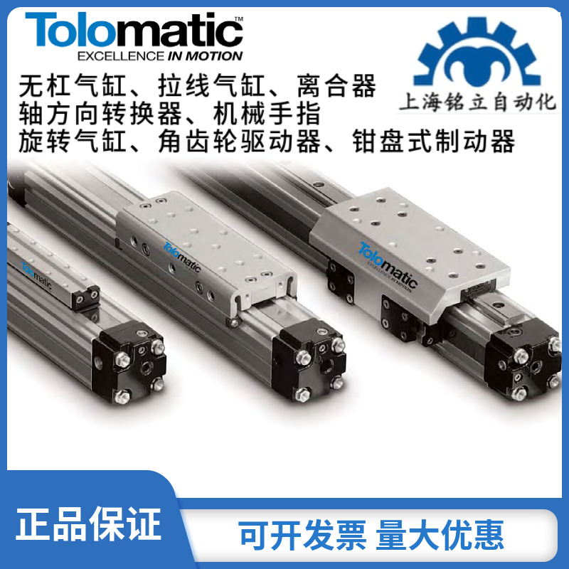 美国TOLOMATIC气缸MGS100系列磁性直线滑轨全新原装进口