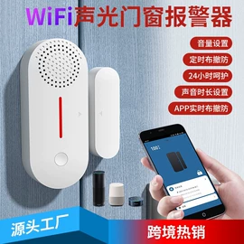 WIFI智能插座;智能开关;其他家居智能