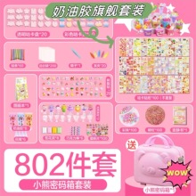 ���ͽ�������װ�콢�洴�⿨ͨŮ����ͯDIY��ֽ�����ز����ɺ�