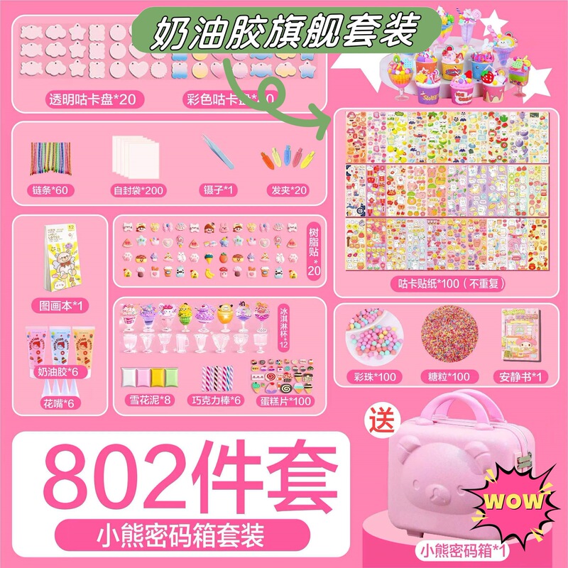 Cream Gel Goo Card suit Flagship Creative Cartoon Girl Children DIY Sticker Goo Card Material Storage Box