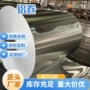 覆膜隔热制作保温铝卷