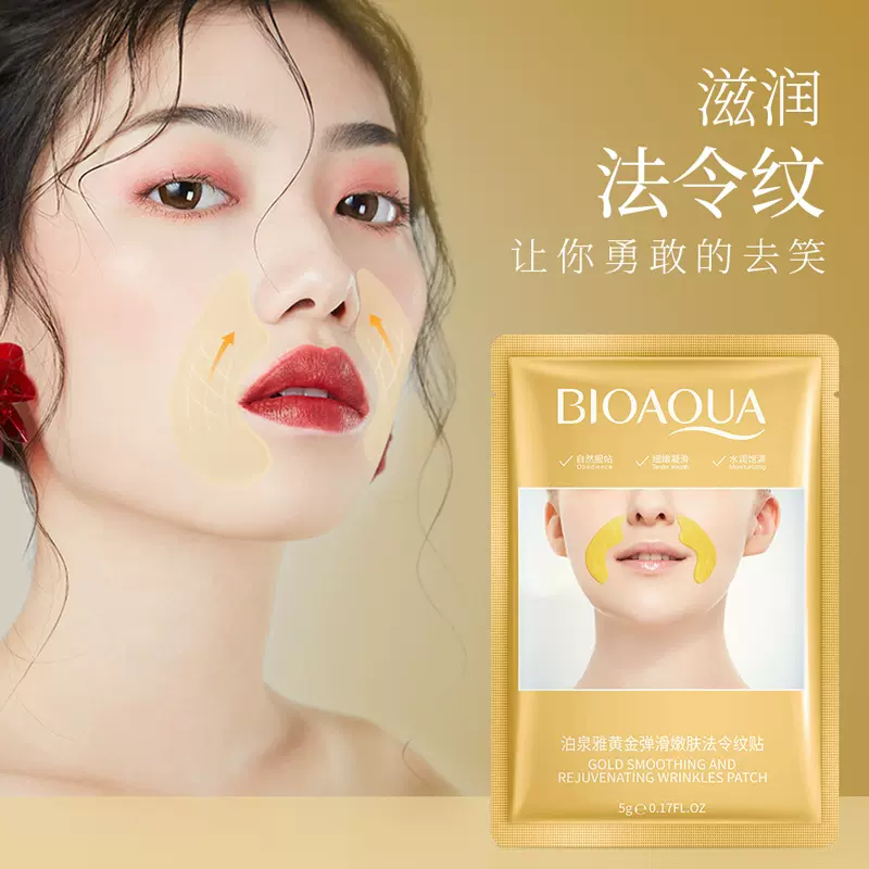 泊泉雅黄金紧弹嫩肤法令纹贴补水保湿清爽滋润面部护理护肤品批发