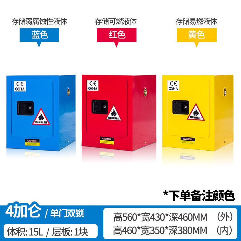 工業用防爆キャビネット、実験室危険化学薬品保管キャビネット、危険物ダブルロック安全キャビネット、化学薬品耐火防爆ボックス|undefined