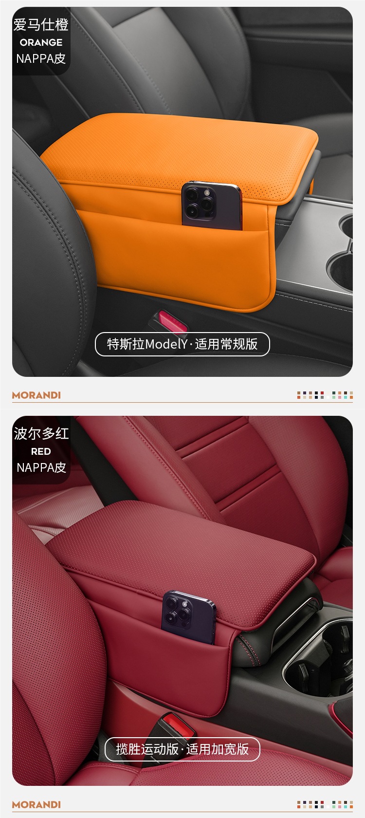 NAPPA Leather Car Armrest Box Pad for Tesla Audi